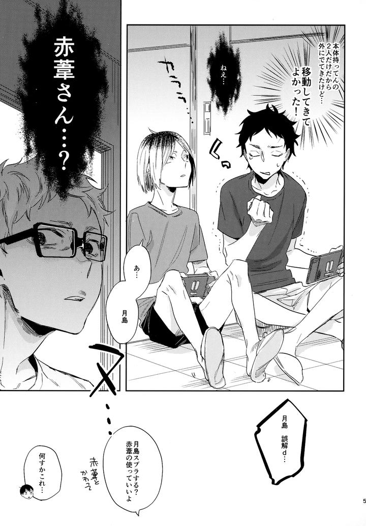 Haikyuu!! Dj – HQ Set２by udon2soba (Tempura Tamao) [JP] page 56