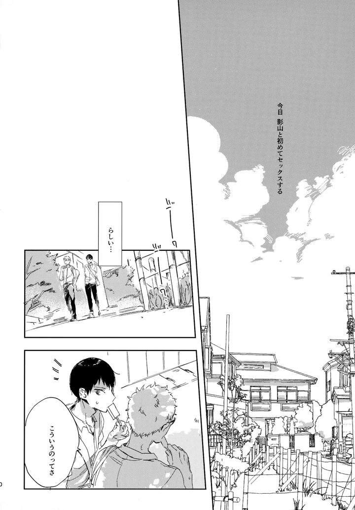 Haikyuu!! Dj – HQ Set２by udon2soba (Tempura Tamao) [JP] page 59