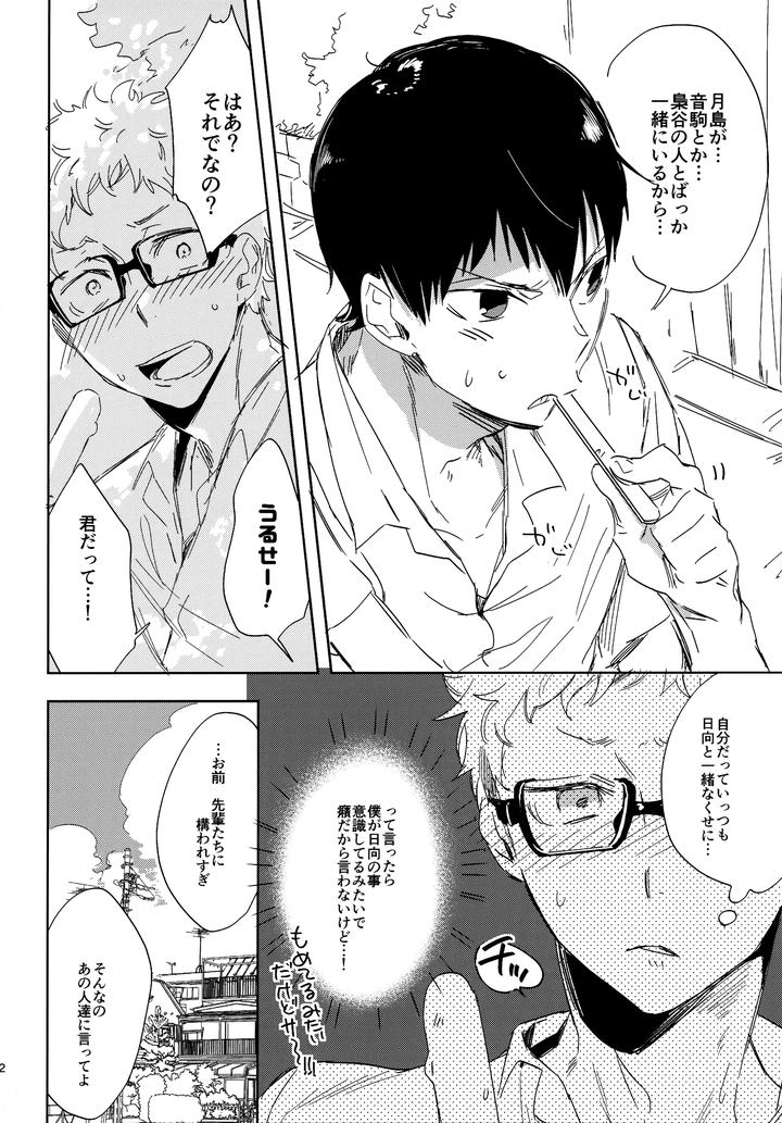 Haikyuu!! Dj – HQ Set２by udon2soba (Tempura Tamao) [JP] page 61