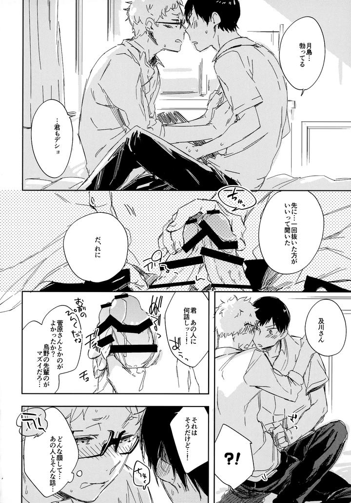 Haikyuu!! Dj – HQ Set２by udon2soba (Tempura Tamao) [JP] page 63