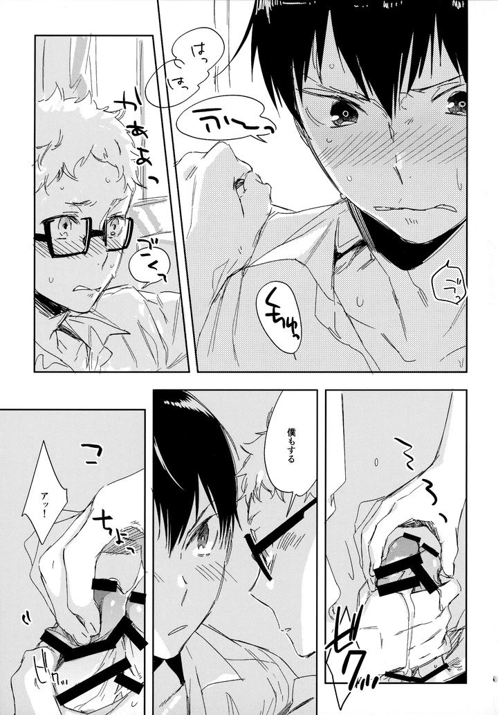 Haikyuu!! Dj – HQ Set２by udon2soba (Tempura Tamao) [JP] page 64