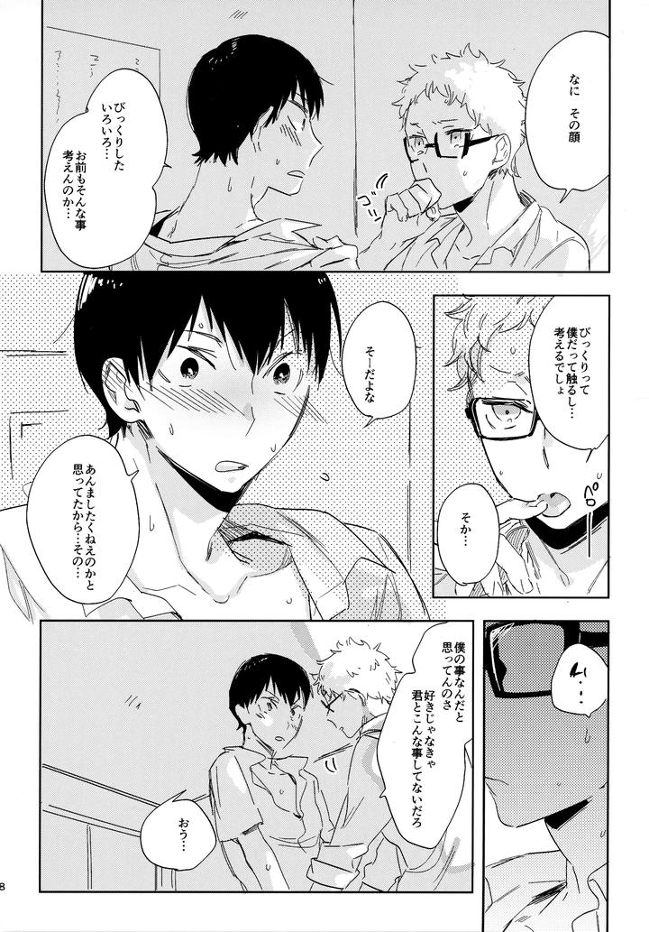 Haikyuu!! Dj – HQ Set２by udon2soba (Tempura Tamao) [JP] page 67