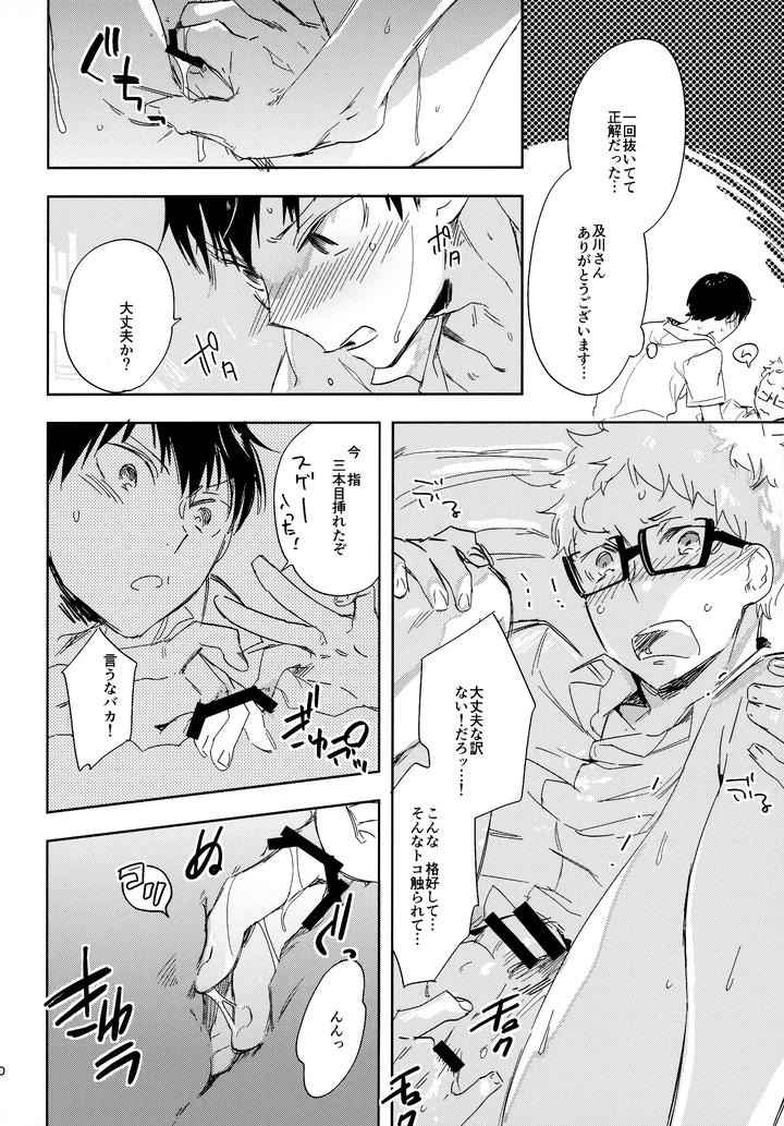 Haikyuu!! Dj – HQ Set２by udon2soba (Tempura Tamao) [JP] page 69