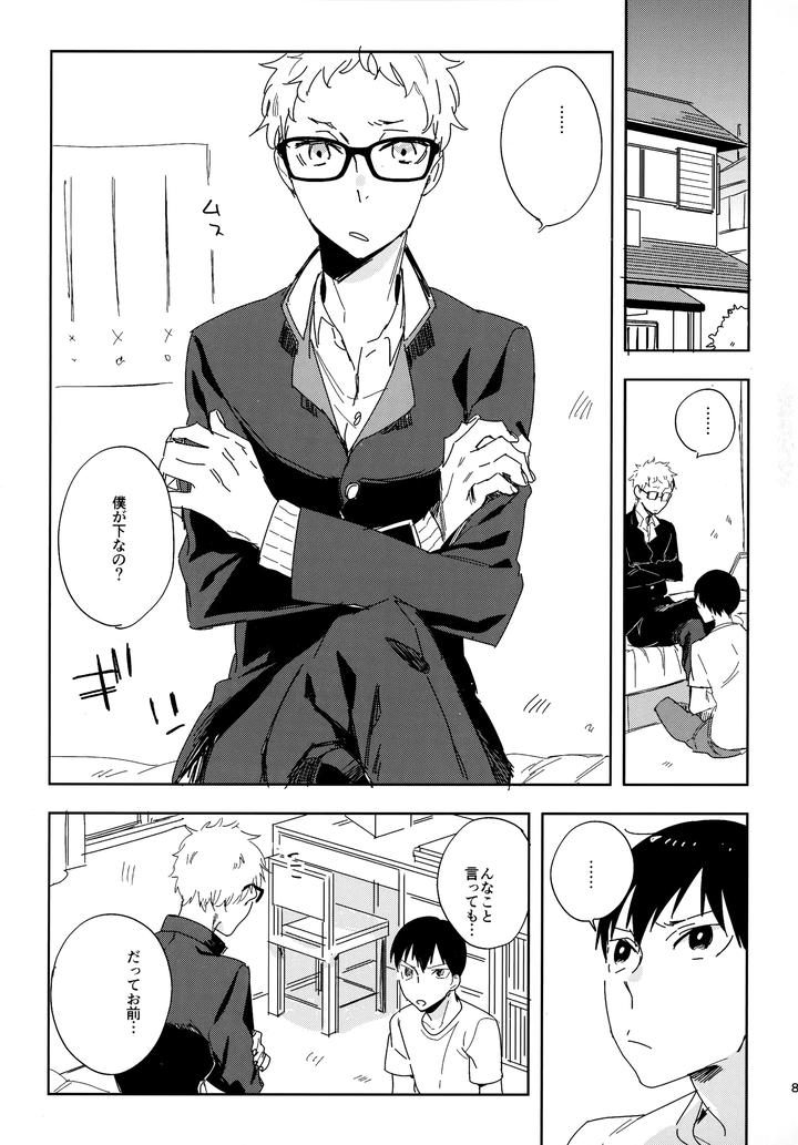 Haikyuu!! Dj – HQ Set２by udon2soba (Tempura Tamao) [JP] page 80