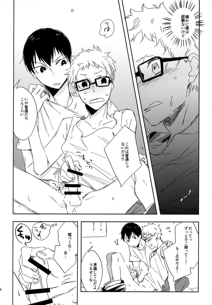Haikyuu!! Dj – HQ Set２by udon2soba (Tempura Tamao) [JP] page 83