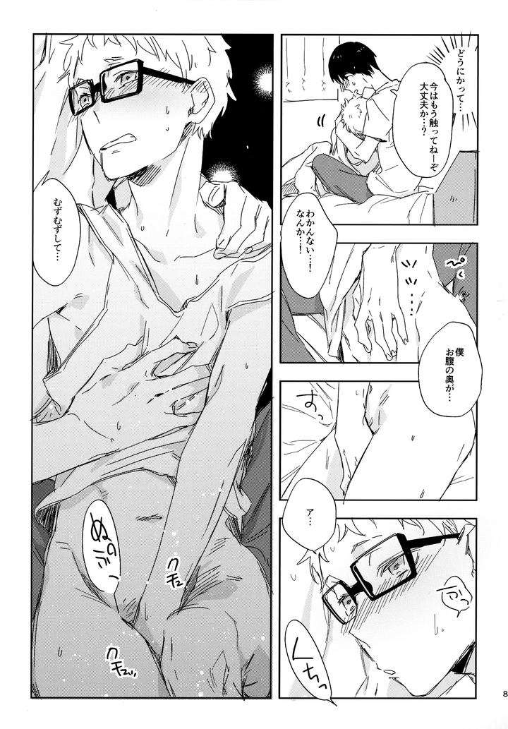 Haikyuu!! Dj – HQ Set２by udon2soba (Tempura Tamao) [JP] page 88