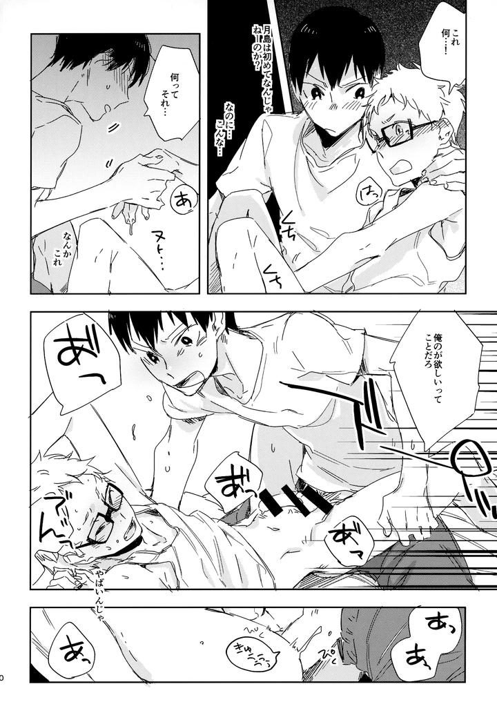 Haikyuu!! Dj – HQ Set２by udon2soba (Tempura Tamao) [JP] page 89