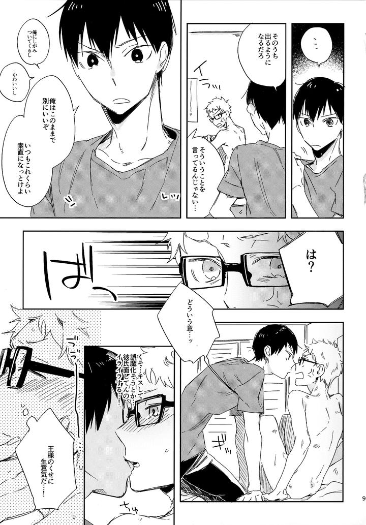 Haikyuu!! Dj – HQ Set２by udon2soba (Tempura Tamao) [JP] page 92