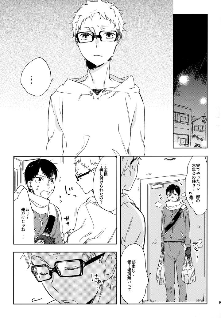 Haikyuu!! Dj – HQ Set２by udon2soba (Tempura Tamao) [JP] page 94