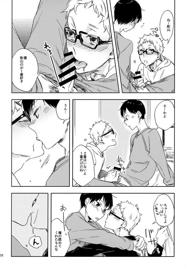 Haikyuu!! Dj – HQ Set２by udon2soba (Tempura Tamao) [JP] page 101
