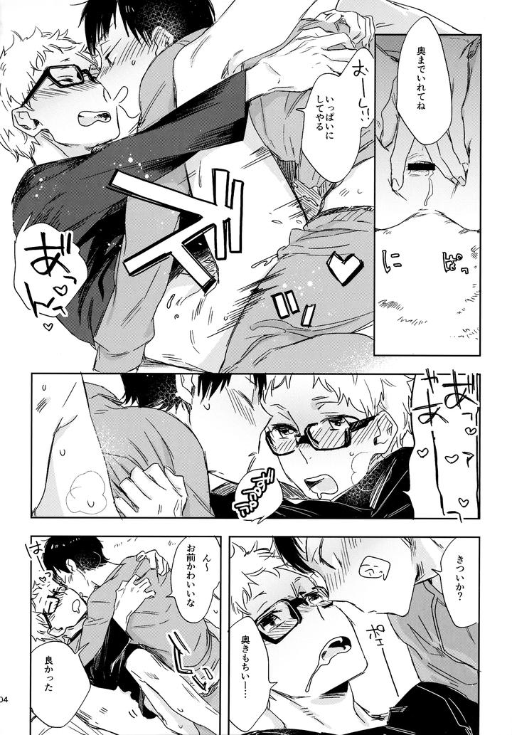 Haikyuu!! Dj – HQ Set２by udon2soba (Tempura Tamao) [JP] page 103