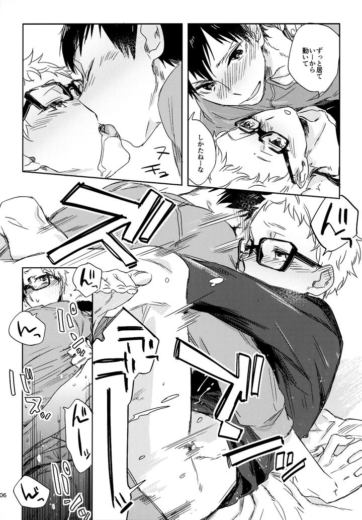 Haikyuu!! Dj – HQ Set２by udon2soba (Tempura Tamao) [JP] page 105