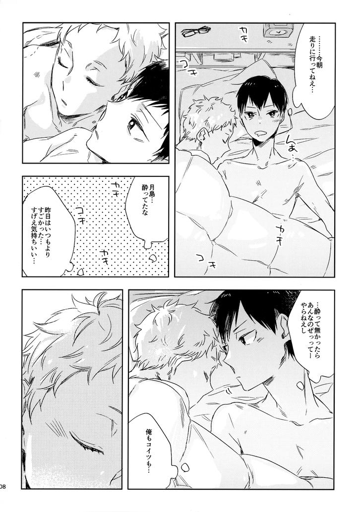 Haikyuu!! Dj – HQ Set２by udon2soba (Tempura Tamao) [JP] page 107