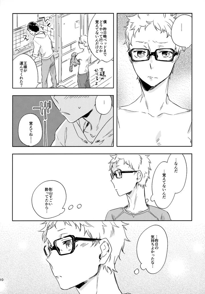 Haikyuu!! Dj – HQ Set２by udon2soba (Tempura Tamao) [JP] page 109