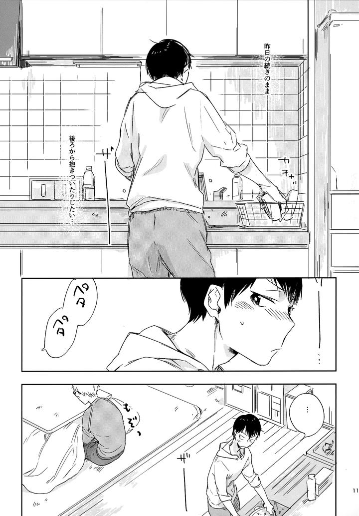 Haikyuu!! Dj – HQ Set２by udon2soba (Tempura Tamao) [JP] page 110