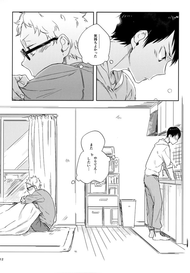 Haikyuu!! Dj – HQ Set２by udon2soba (Tempura Tamao) [JP] page 111