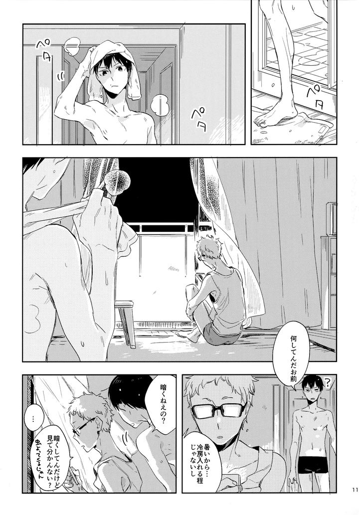 Haikyuu!! Dj – HQ Set２by udon2soba (Tempura Tamao) [JP] page 114