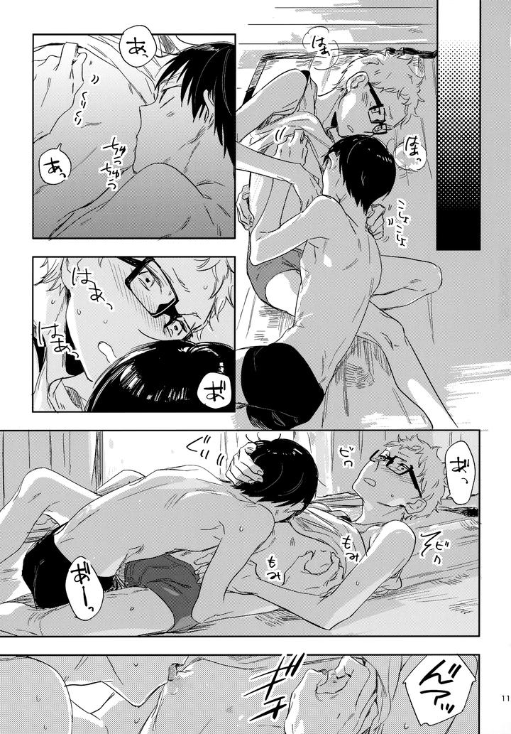 Haikyuu!! Dj – HQ Set２by udon2soba (Tempura Tamao) [JP] page 118