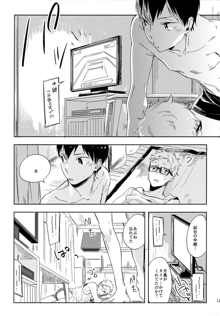 Haikyuu!! Dj – HQ Set２by udon2soba (Tempura Tamao) [JP] page 120