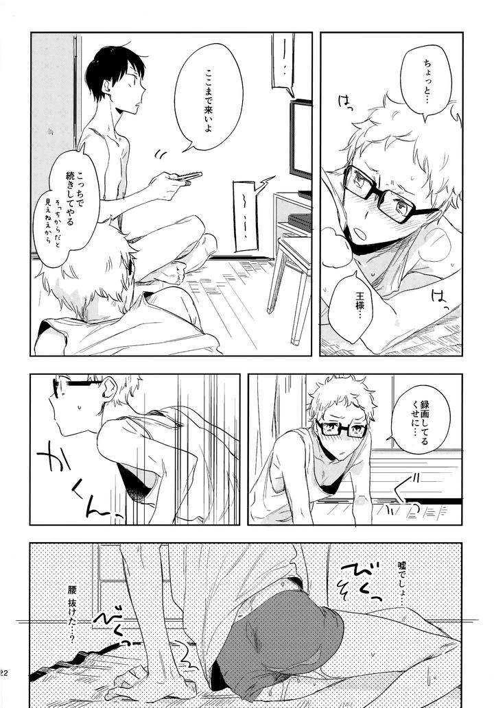 Haikyuu!! Dj – HQ Set２by udon2soba (Tempura Tamao) [JP] page 121