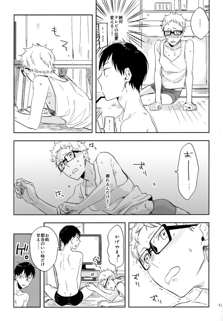 Haikyuu!! Dj – HQ Set２by udon2soba (Tempura Tamao) [JP] page 122