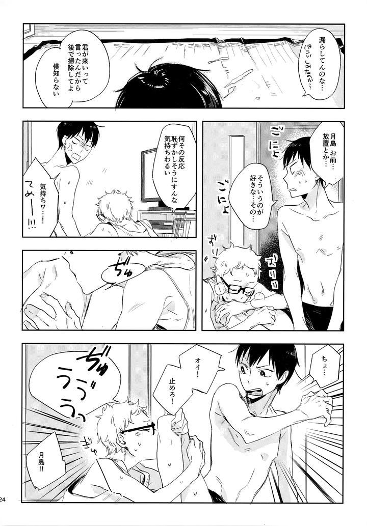 Haikyuu!! Dj – HQ Set２by udon2soba (Tempura Tamao) [JP] page 123
