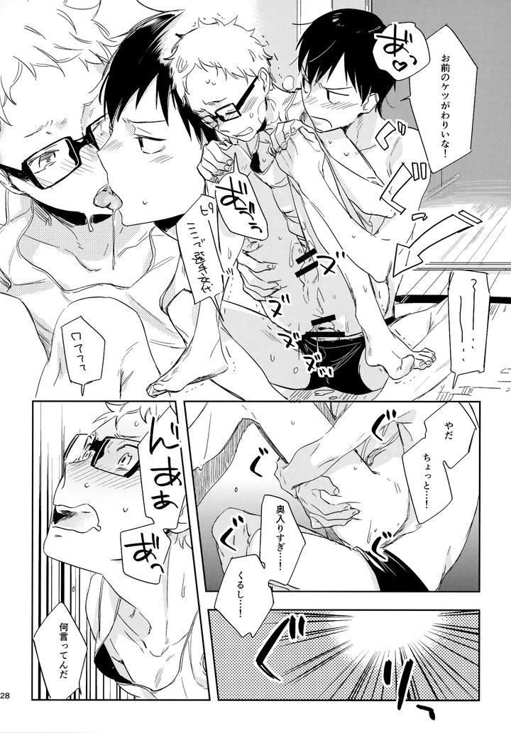 Haikyuu!! Dj – HQ Set２by udon2soba (Tempura Tamao) [JP] page 127