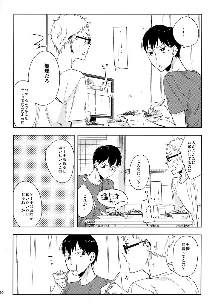 Haikyuu!! Dj – HQ Set２by udon2soba (Tempura Tamao) [JP] page 129