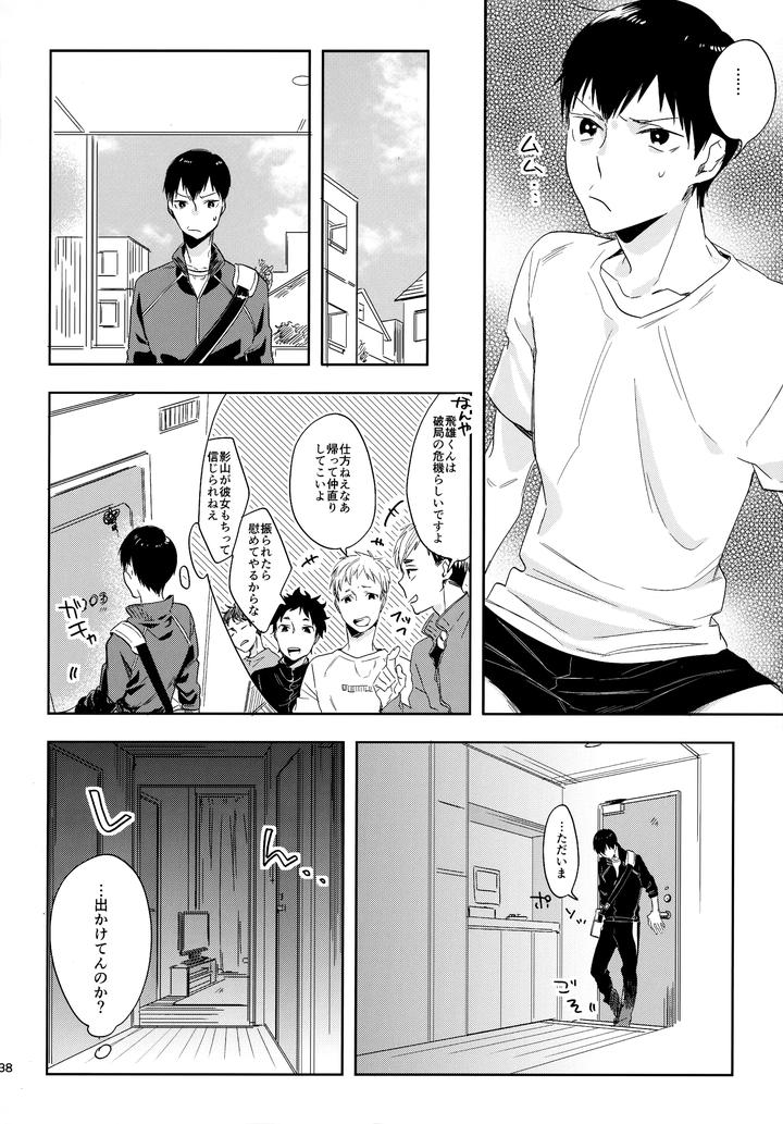 Haikyuu!! Dj – HQ Set２by udon2soba (Tempura Tamao) [JP] page 137