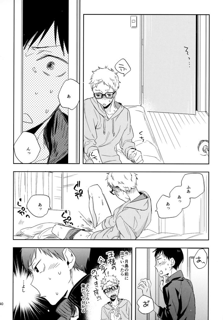 Haikyuu!! Dj – HQ Set２by udon2soba (Tempura Tamao) [JP] page 139