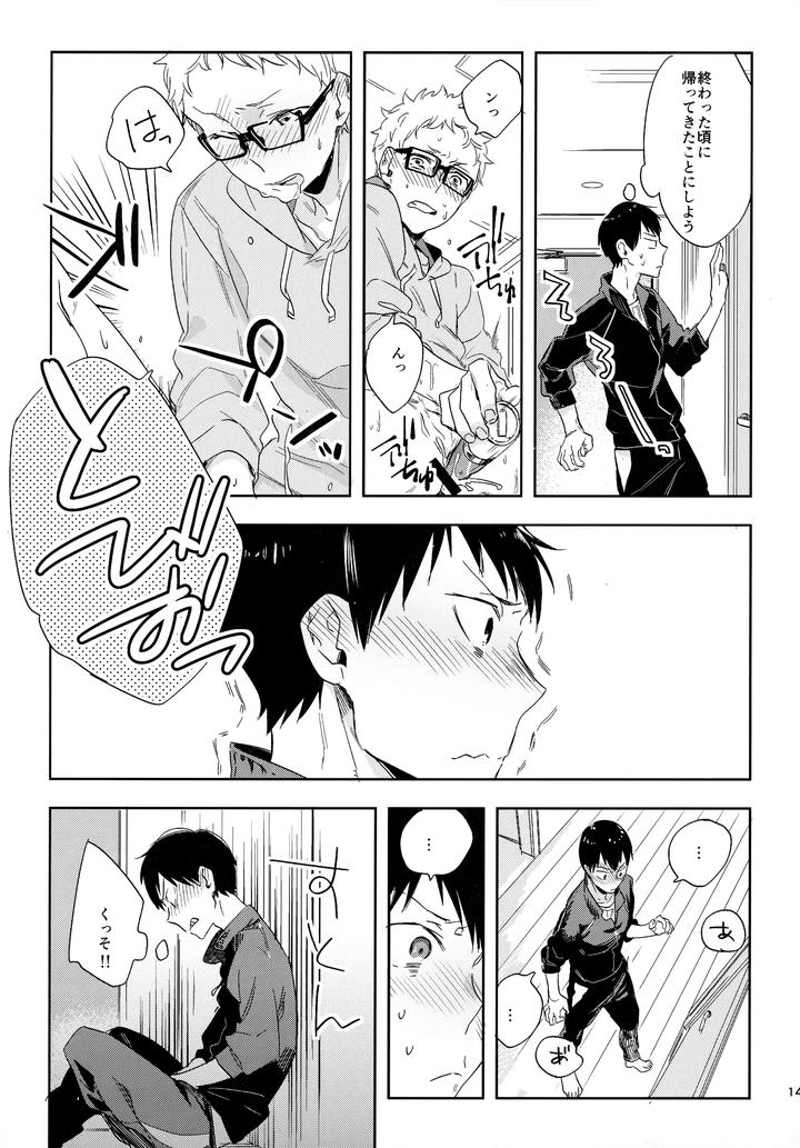 Haikyuu!! Dj – HQ Set２by udon2soba (Tempura Tamao) [JP] page 140