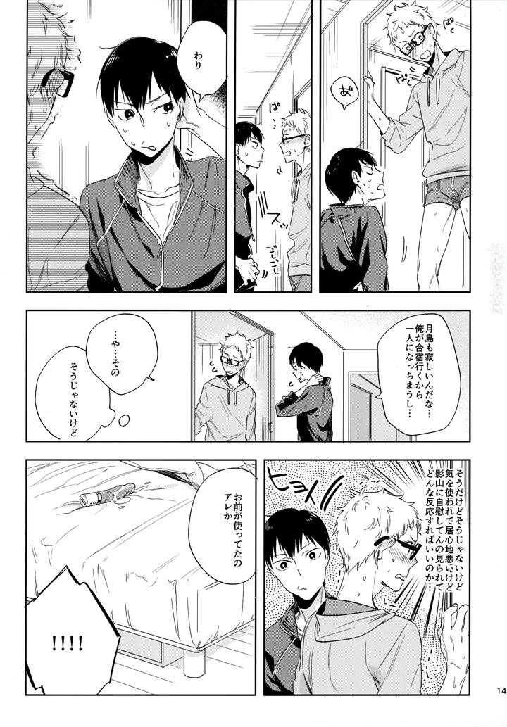 Haikyuu!! Dj – HQ Set２by udon2soba (Tempura Tamao) [JP] page 144