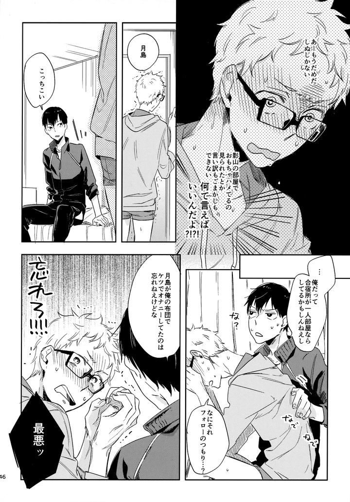 Haikyuu!! Dj – HQ Set２by udon2soba (Tempura Tamao) [JP] page 145