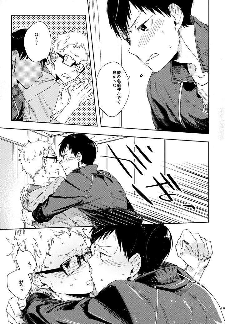 Haikyuu!! Dj – HQ Set２by udon2soba (Tempura Tamao) [JP] page 146