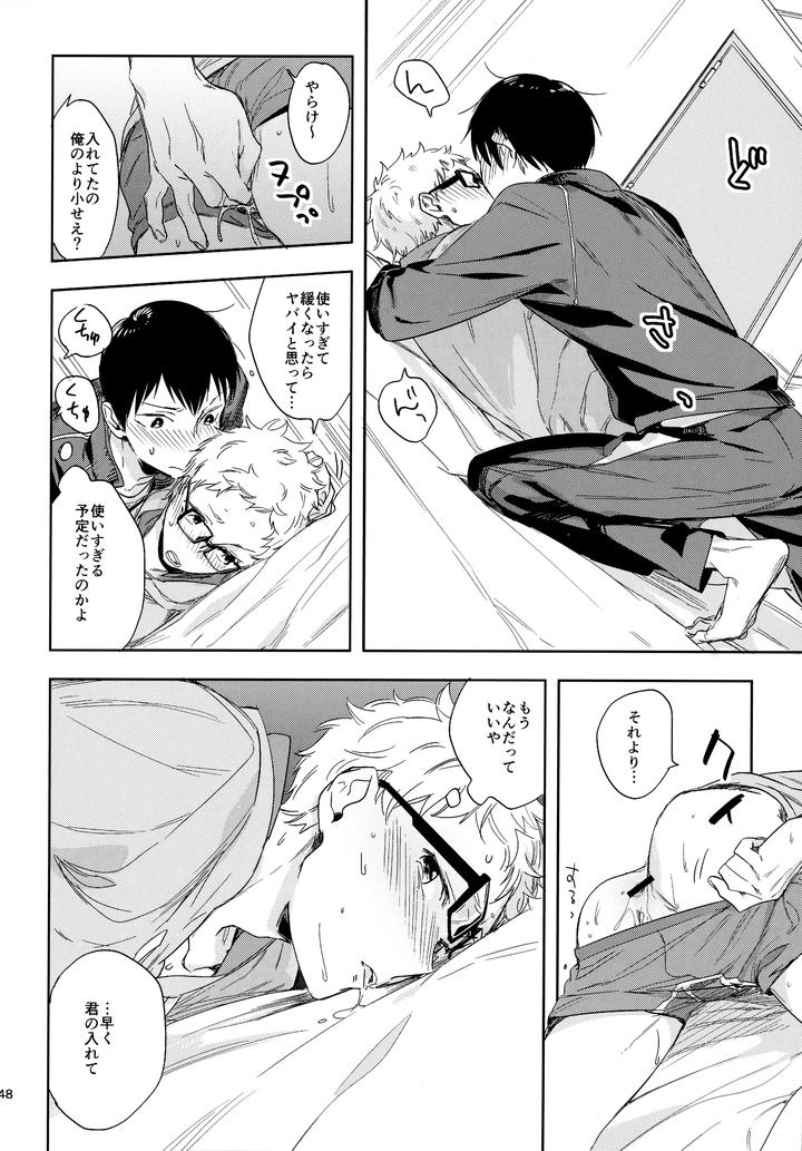 Haikyuu!! Dj – HQ Set２by udon2soba (Tempura Tamao) [JP] page 147