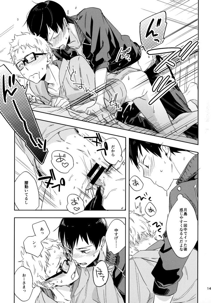 Haikyuu!! Dj – HQ Set２by udon2soba (Tempura Tamao) [JP] page 148