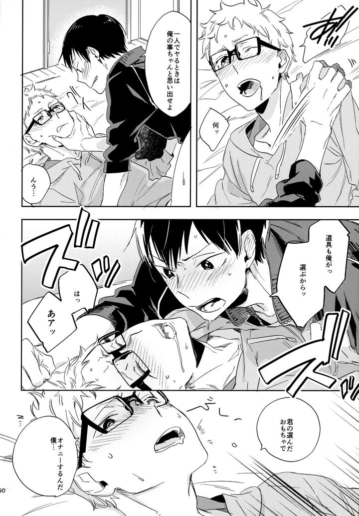 Haikyuu!! Dj – HQ Set２by udon2soba (Tempura Tamao) [JP] page 149