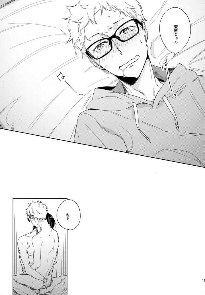 Haikyuu!! Dj – HQ Set２by udon2soba (Tempura Tamao) [JP] page 150