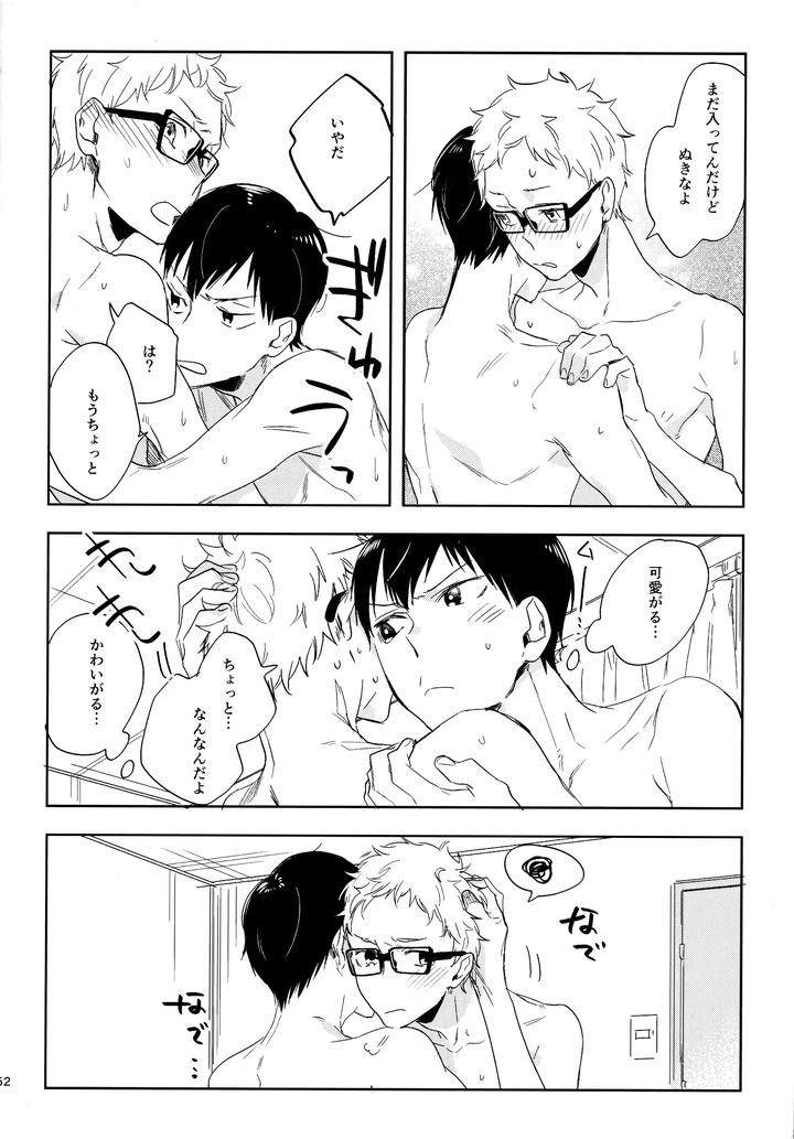 Haikyuu!! Dj – HQ Set２by udon2soba (Tempura Tamao) [JP] page 151