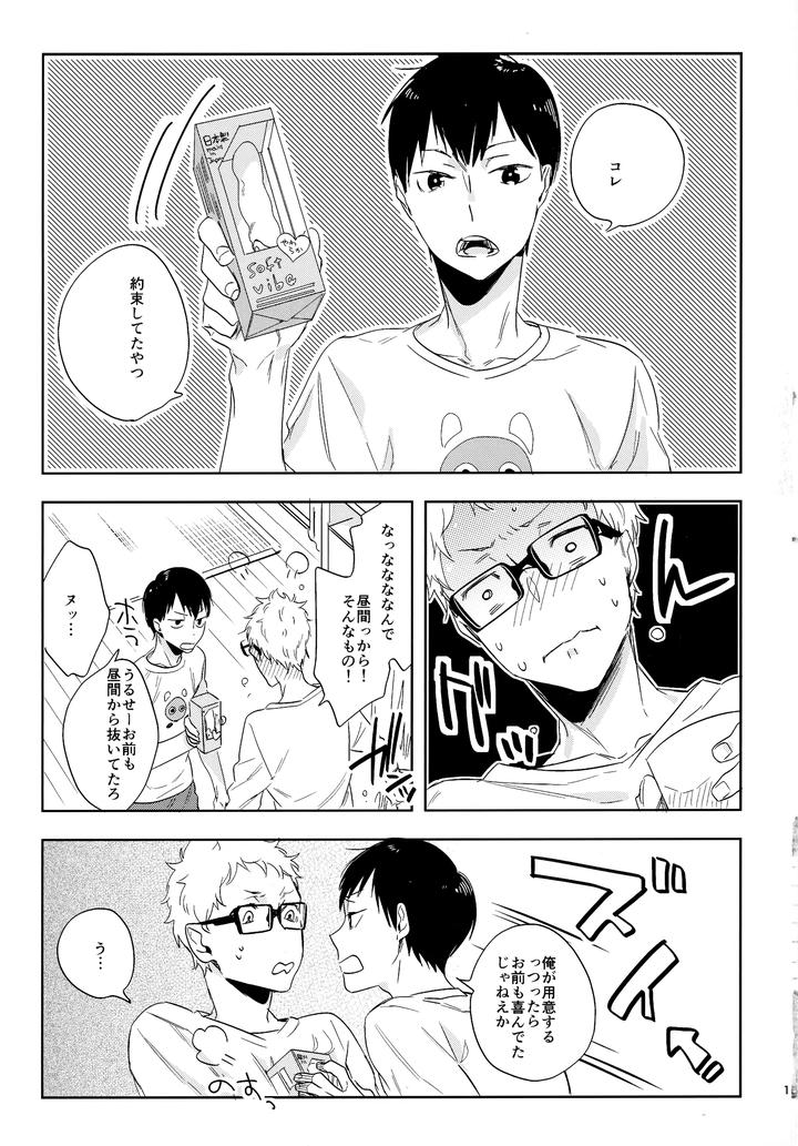 Haikyuu!! Dj – HQ Set２by udon2soba (Tempura Tamao) [JP] page 154