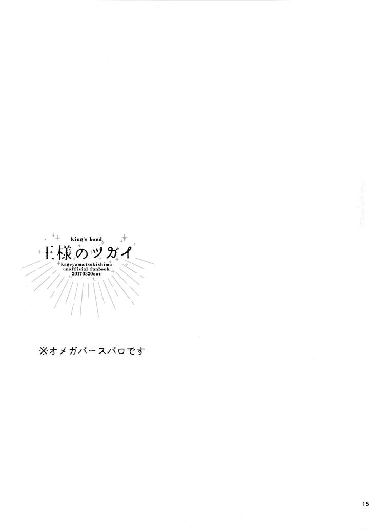 Haikyuu!! Dj – HQ Set２by udon2soba (Tempura Tamao) [JP] page 156