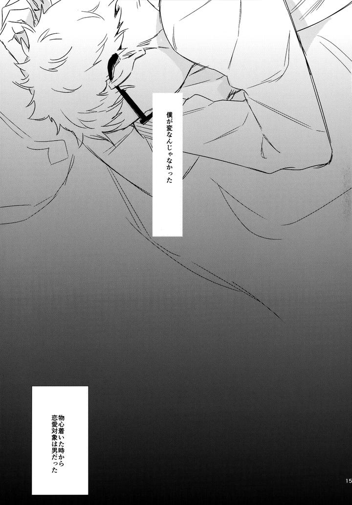 Haikyuu!! Dj – HQ Set２by udon2soba (Tempura Tamao) [JP] page 158