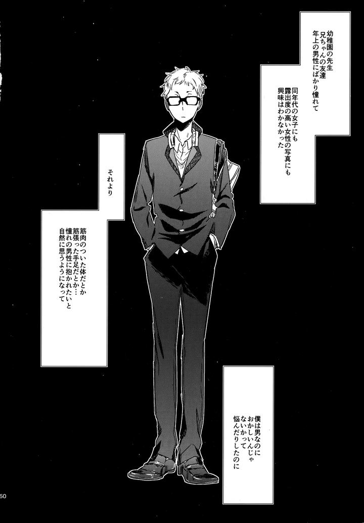 Haikyuu!! Dj – HQ Set２by udon2soba (Tempura Tamao) [JP] page 159