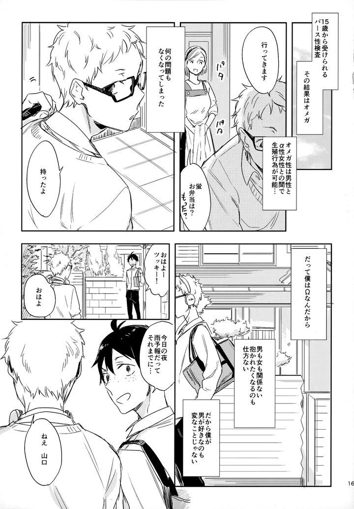 Haikyuu!! Dj – HQ Set２by udon2soba (Tempura Tamao) [JP] page 160