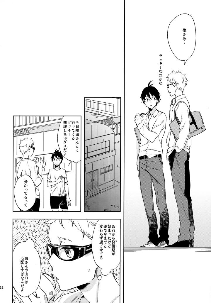 Haikyuu!! Dj – HQ Set２by udon2soba (Tempura Tamao) [JP] page 161