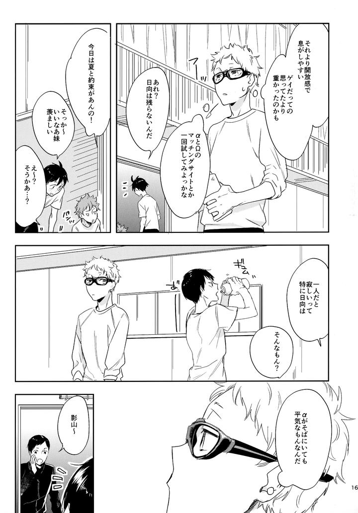 Haikyuu!! Dj – HQ Set２by udon2soba (Tempura Tamao) [JP] page 162