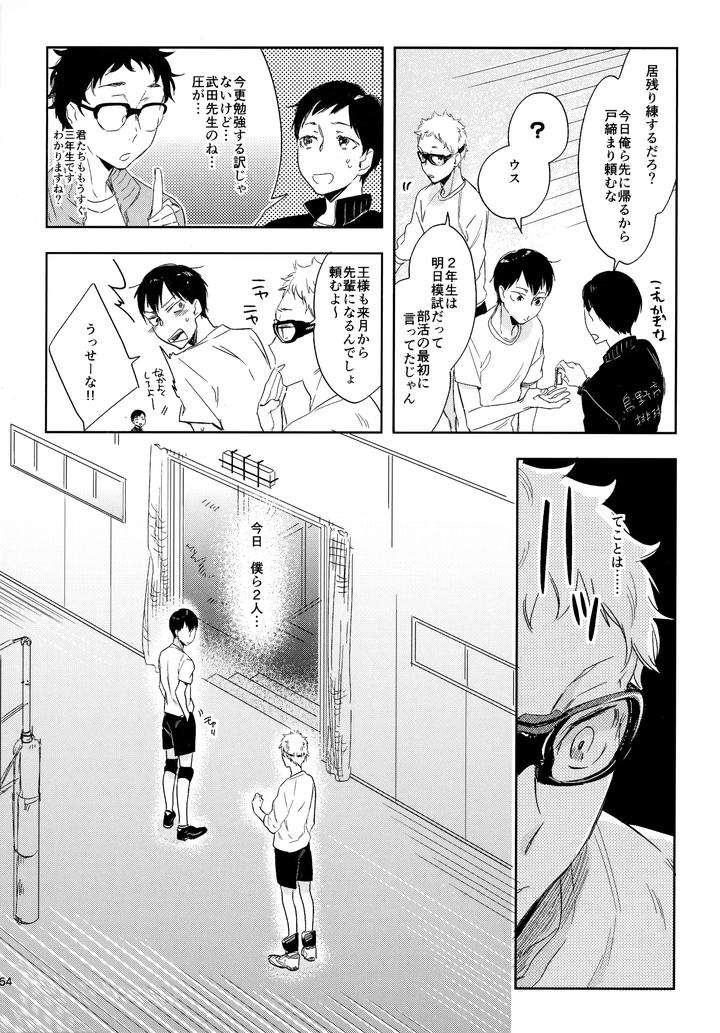 Haikyuu!! Dj – HQ Set２by udon2soba (Tempura Tamao) [JP] page 163