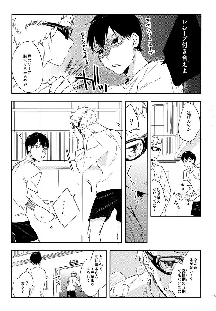 Haikyuu!! Dj – HQ Set２by udon2soba (Tempura Tamao) [JP] page 164