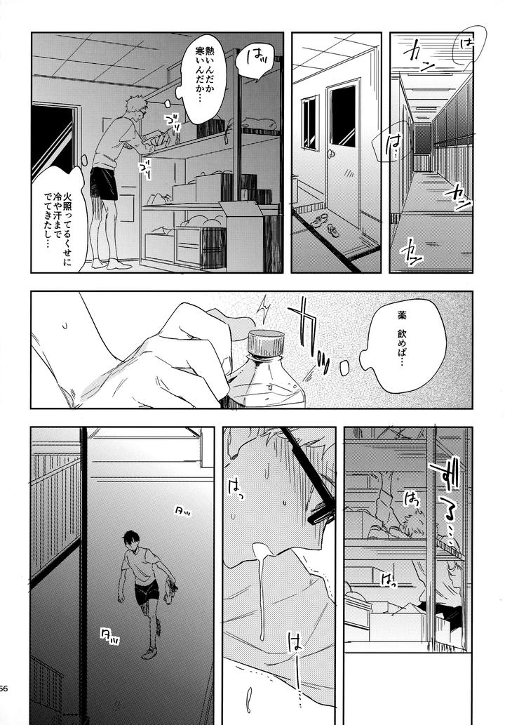 Haikyuu!! Dj – HQ Set２by udon2soba (Tempura Tamao) [JP] page 165