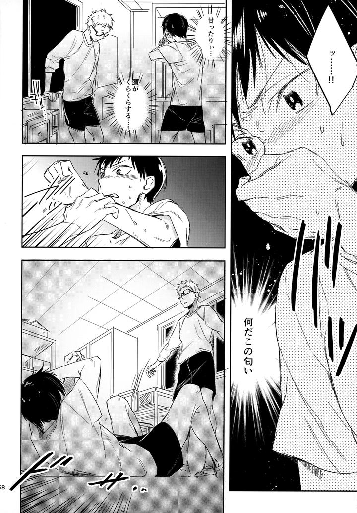 Haikyuu!! Dj – HQ Set２by udon2soba (Tempura Tamao) [JP] page 167